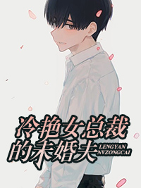 纪尘柳嫣然