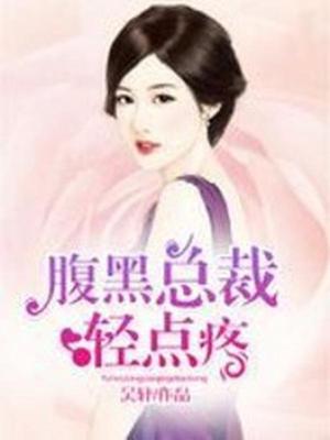 关晚晚蔺薄生