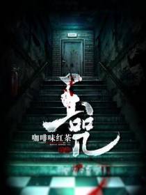 玉咒