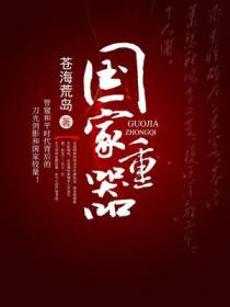 铁血幽灵