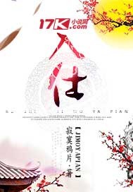 入仕【官场下架】