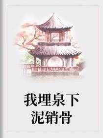 苏洛安宋梦烟