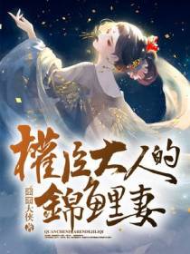 谢婉婉秦宴