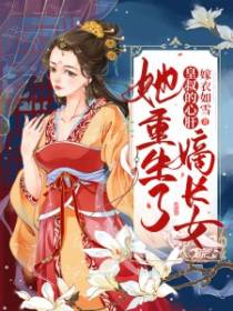孟青瑶君玄澈