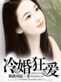 靳霆夏初雪