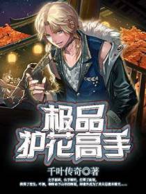 叶枫宁雪
