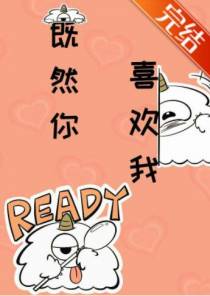 纪鸣辰傅良雪