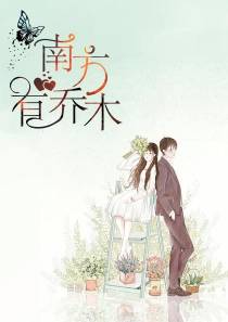 乔妤陆南城