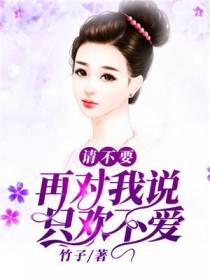 苏木槿冷冥爵