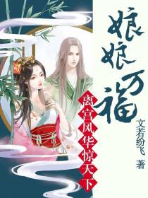 袁修月南宫灏凌