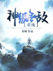 不死神王
