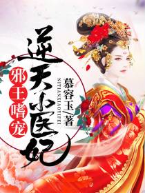 叶芸慕容棠