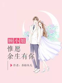 顾城歌蒋博言