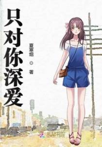 叶半夏莫辰衍