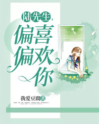 苏暖雪陆南遇