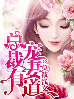 苏唯一南宫少玦