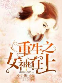 简雨欣顾言希