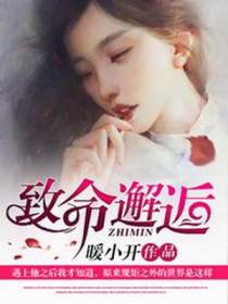 离婚后我成了瑾爷的掌心宠