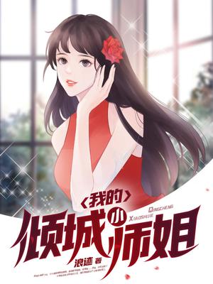 叶浪邱云云柳如烟