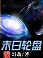 转盘世界