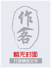 穿成炮灰后，我拿了绿茶剧本