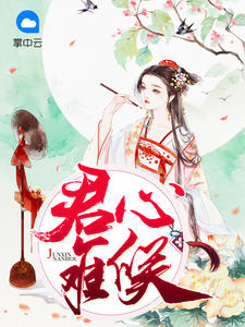 温宁薄如年