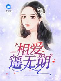 季柠孟皓
