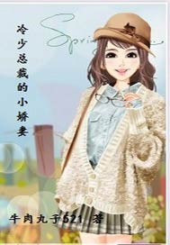 冷清首席追情债