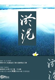 淤泥
