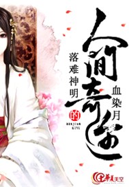 落难神明的人间奇遇