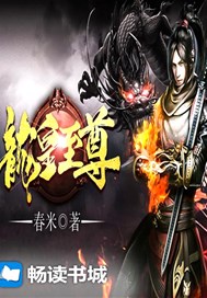 龙皇至尊