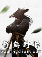 神道帝尊txt下载