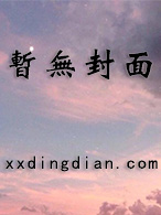 巅峰仙婿