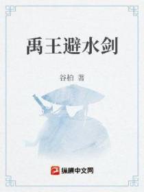 禹王避水剑