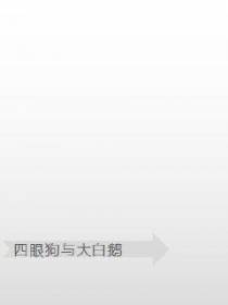 未婚夫：跟我一起退婚去