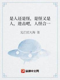 我与怪物共用一体