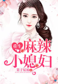 重生八零,受气媳妇儿崛起当富婆