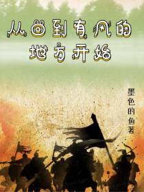 从回到有风的地方开始