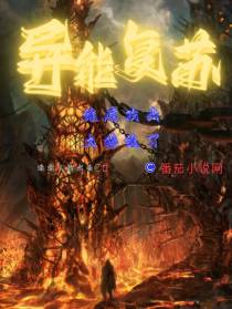 异能复苏,维度攻击太降维了