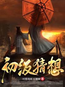 初级猜想
