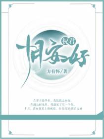 祝君十月安好