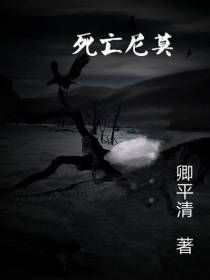 死亡尼莫