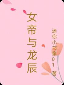 女帝太监