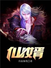 重生之上门仙婿