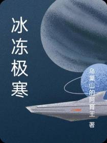 冰冻极寒