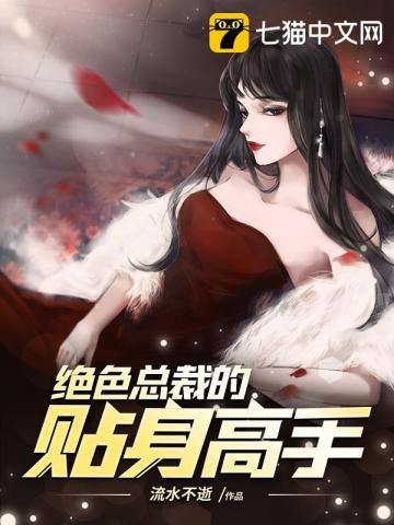 萧天柳若曦流水不逝