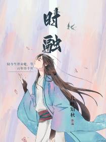 时融