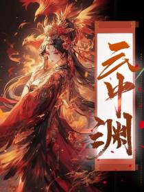 云中渊