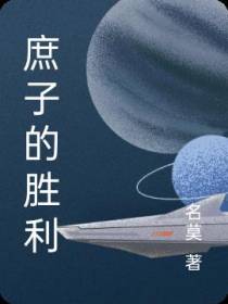 庶子之崛
