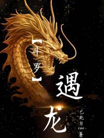 遇丶龙